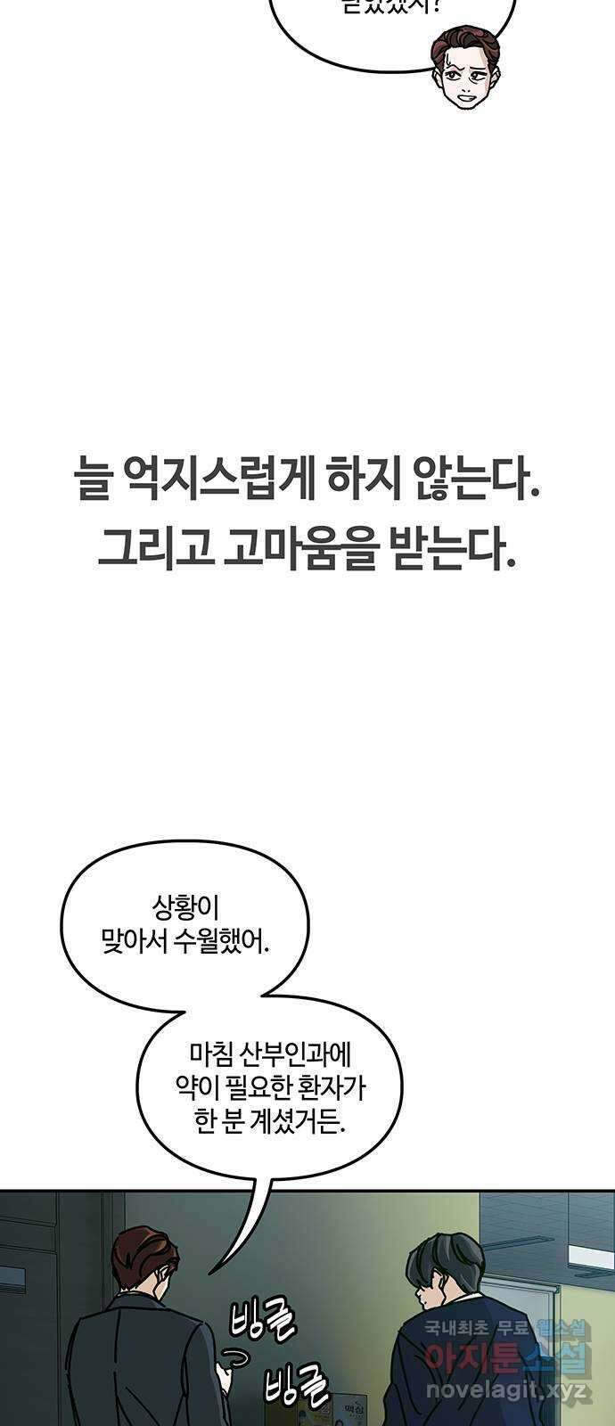 이별학 42화 67