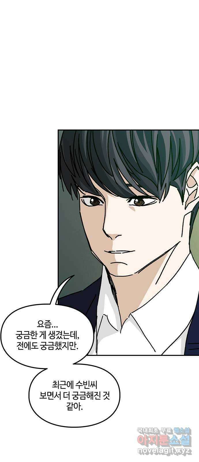 이별학 42화 69