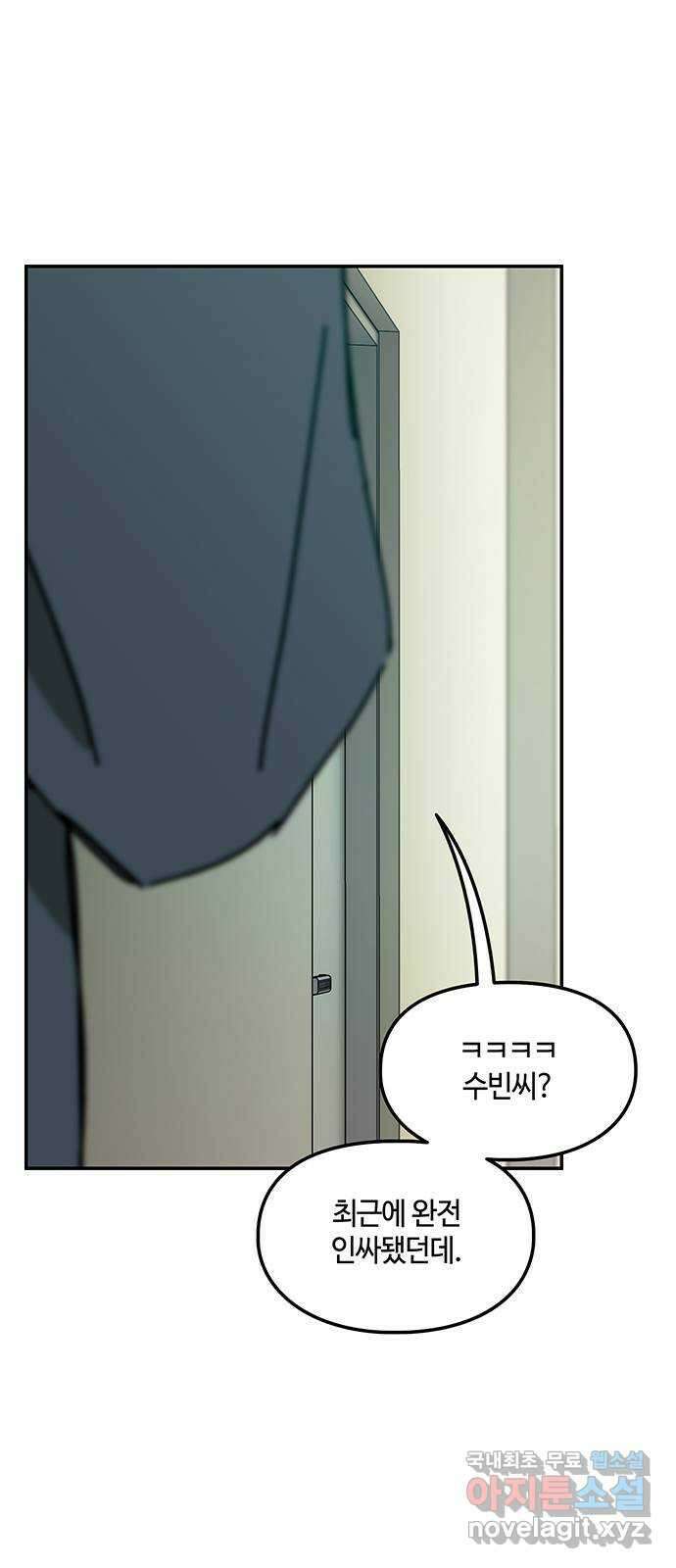 이별학 42화 70