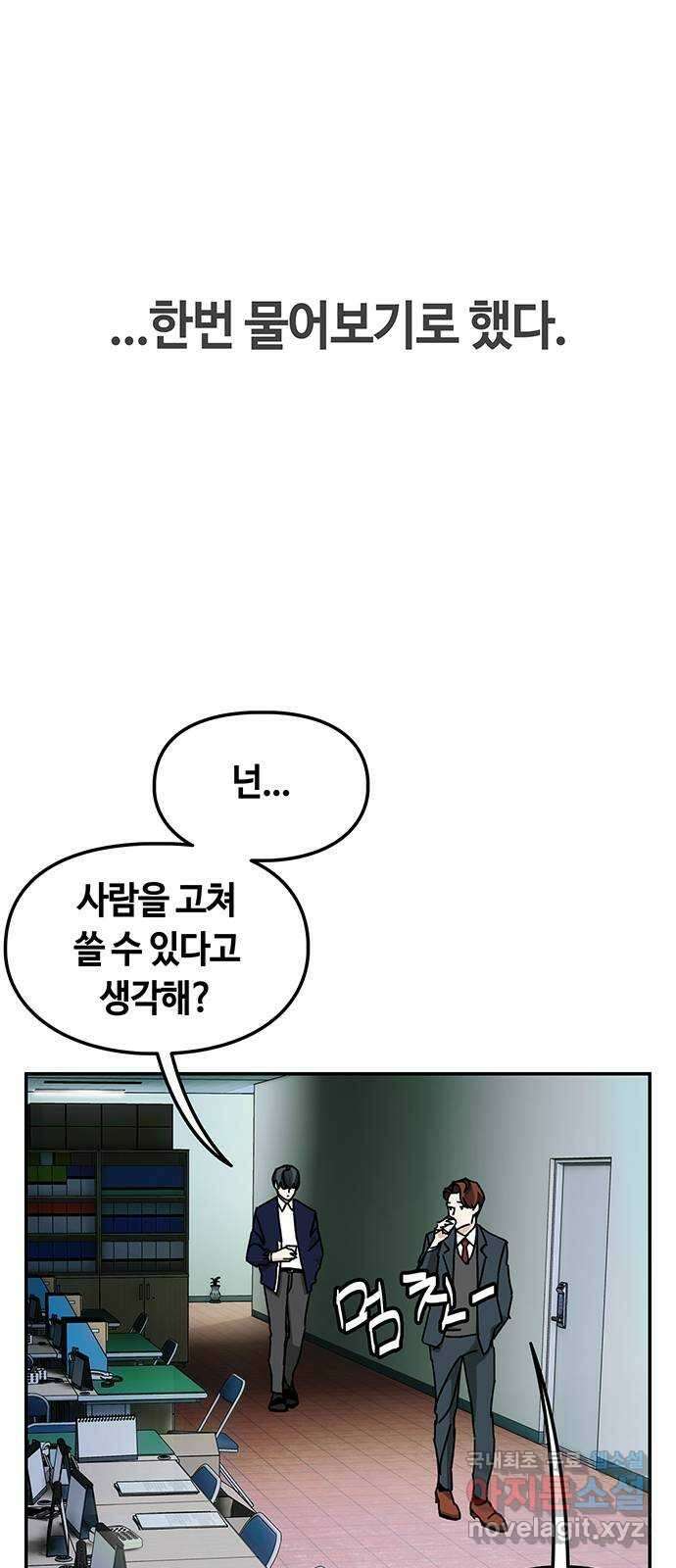이별학 42화 71