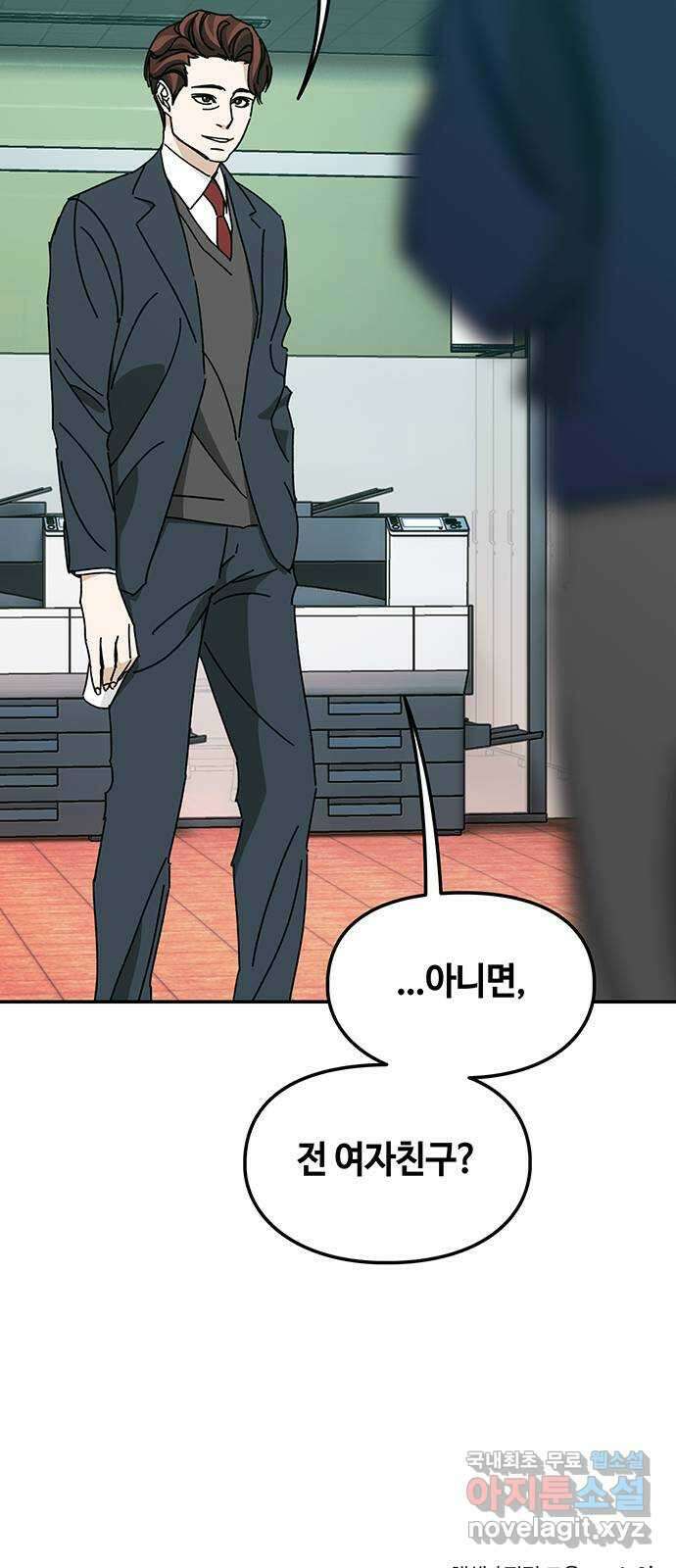 이별학 42화 73