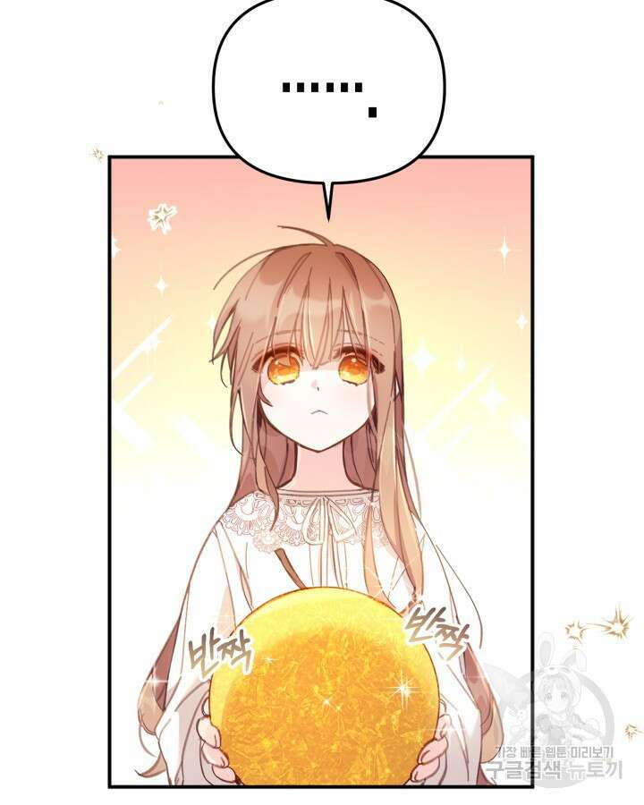 가짜를 위한 장소는 없다 5화 3