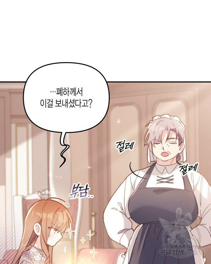 가짜를 위한 장소는 없다 5화 4