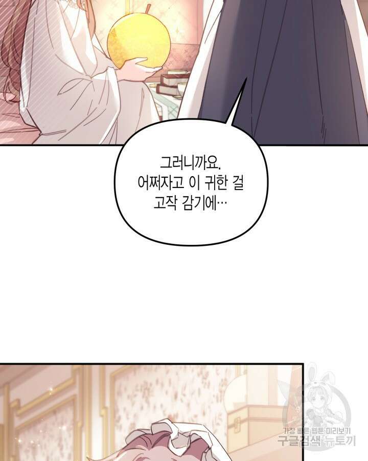 가짜를 위한 장소는 없다 5화 5