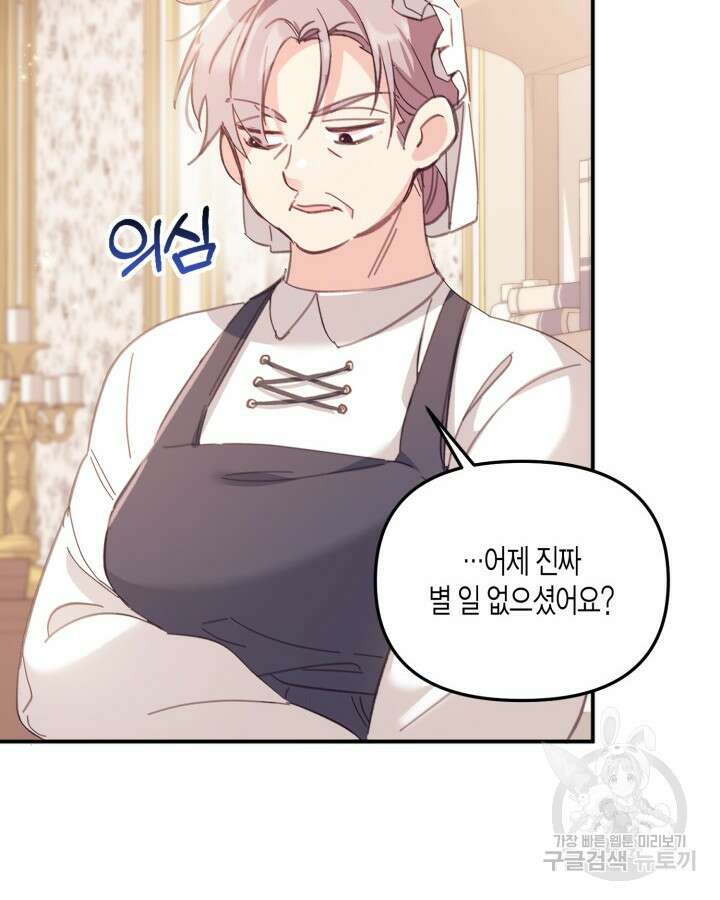 가짜를 위한 장소는 없다 5화 6