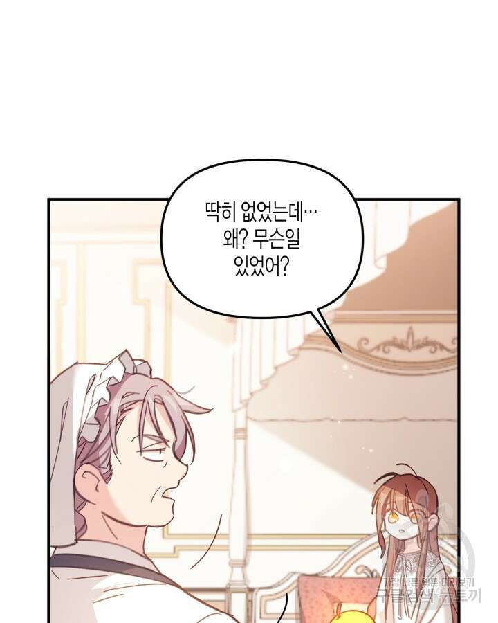 가짜를 위한 장소는 없다 5화 7