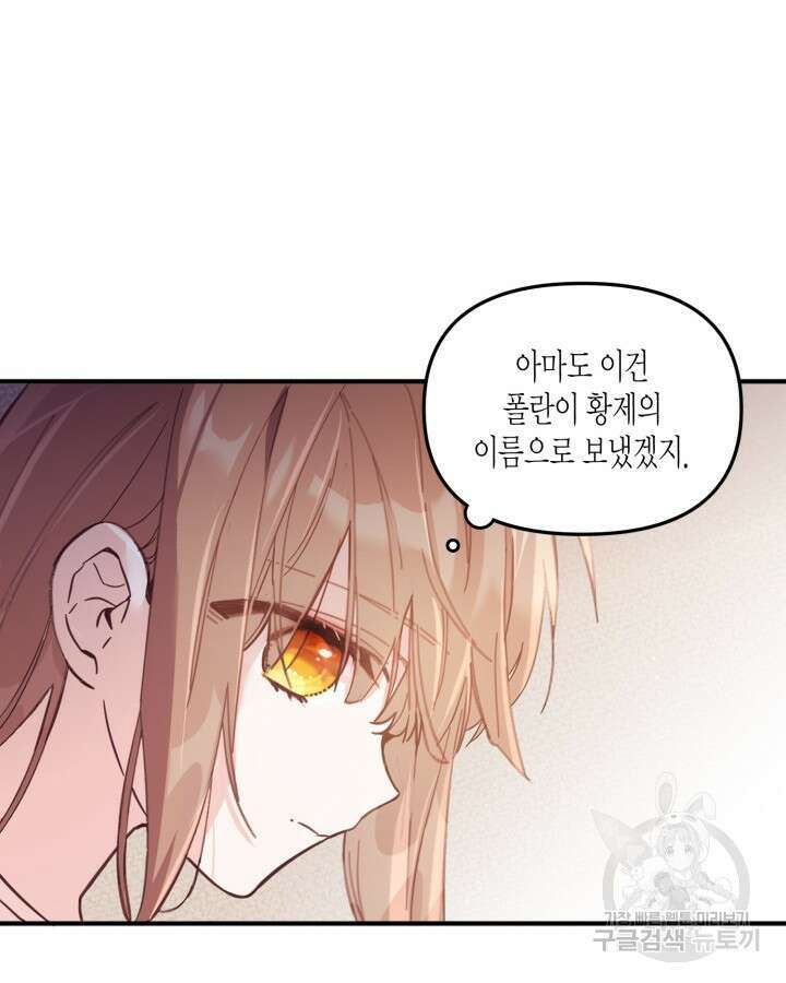 가짜를 위한 장소는 없다 5화 14