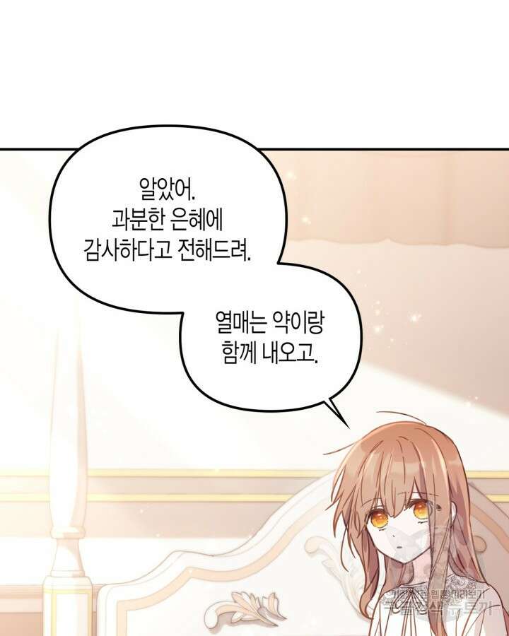 가짜를 위한 장소는 없다 5화 15