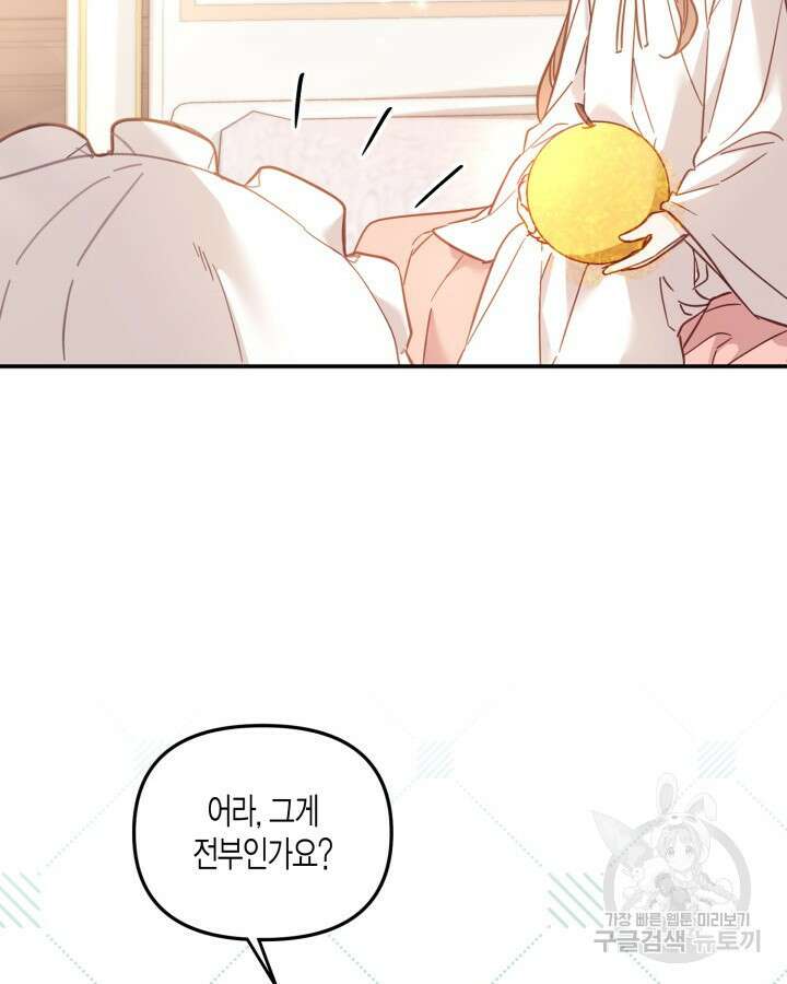 가짜를 위한 장소는 없다 5화 16