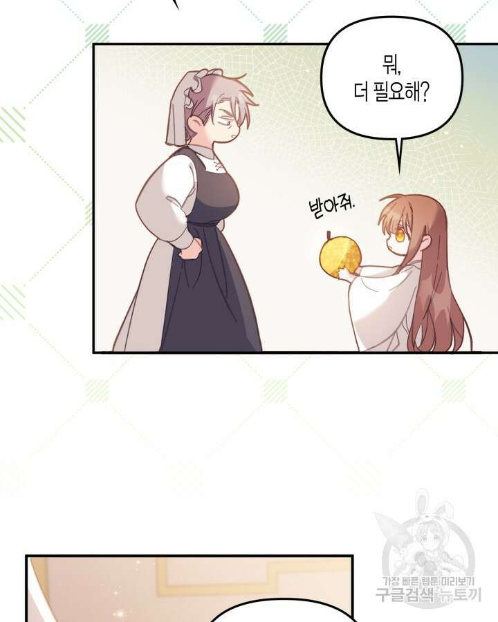 가짜를 위한 장소는 없다 5화 17