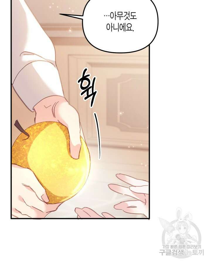 가짜를 위한 장소는 없다 5화 18
