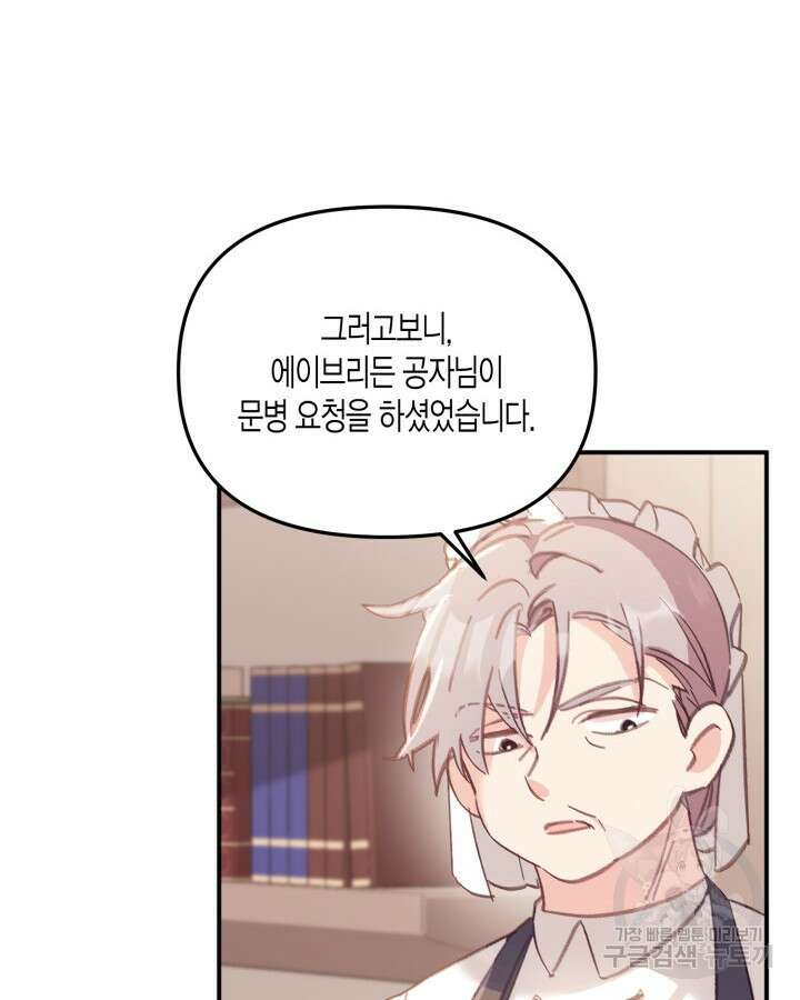 가짜를 위한 장소는 없다 5화 19