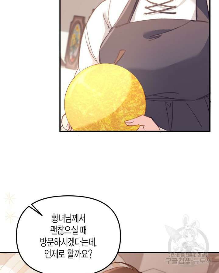 가짜를 위한 장소는 없다 5화 20
