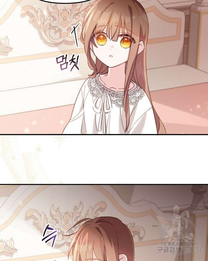 가짜를 위한 장소는 없다 5화 21