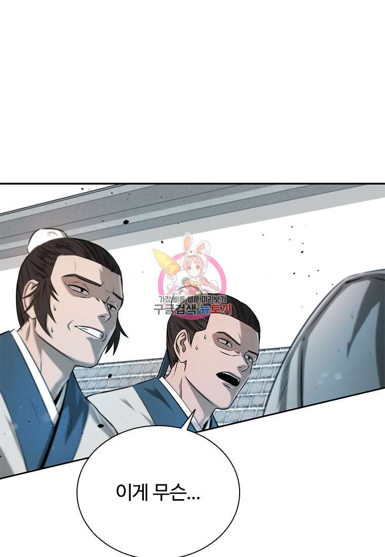 월령검제 5화 1