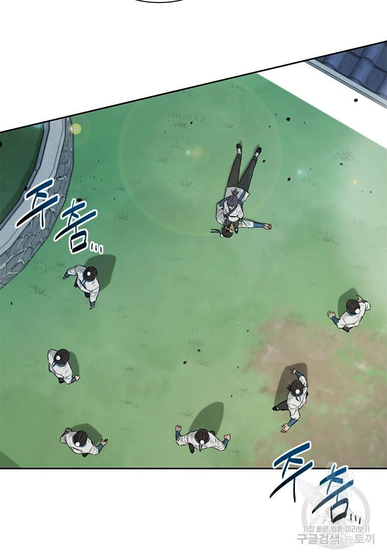 월령검제 5화 2