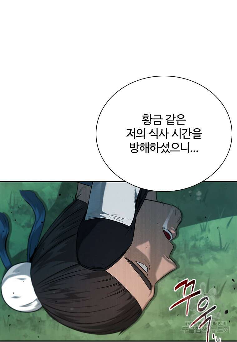 월령검제 5화 3