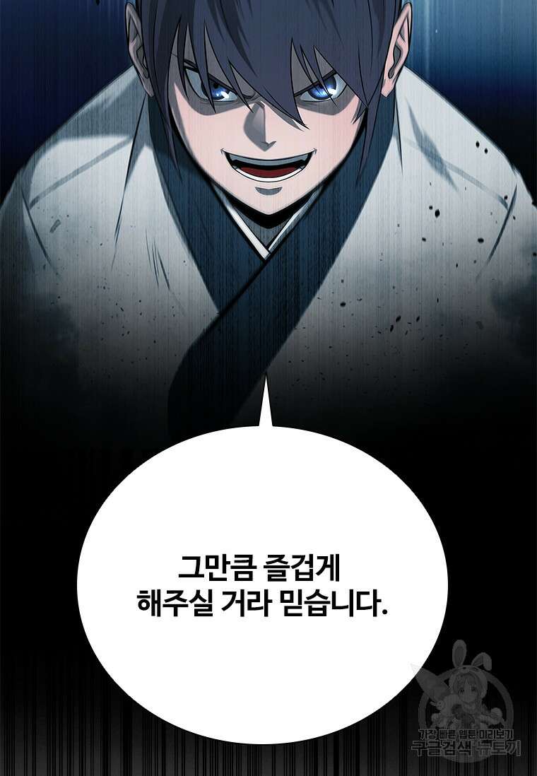 월령검제 5화 5