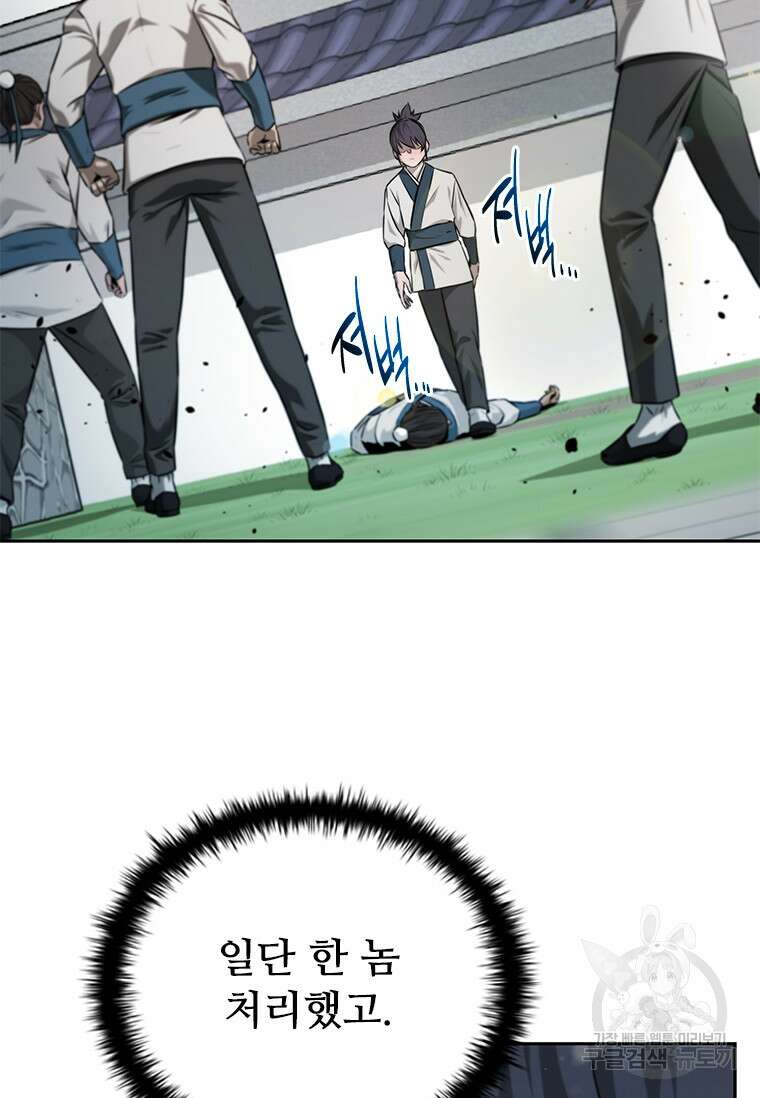 월령검제 5화 9