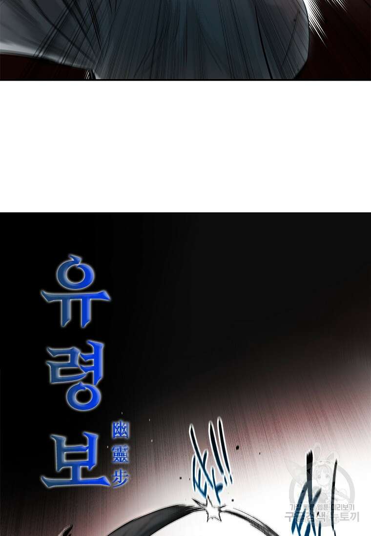 월령검제 5화 17