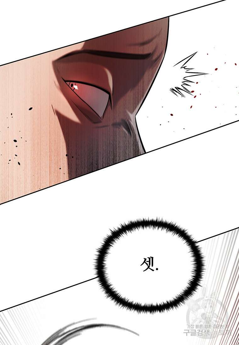 월령검제 5화 19