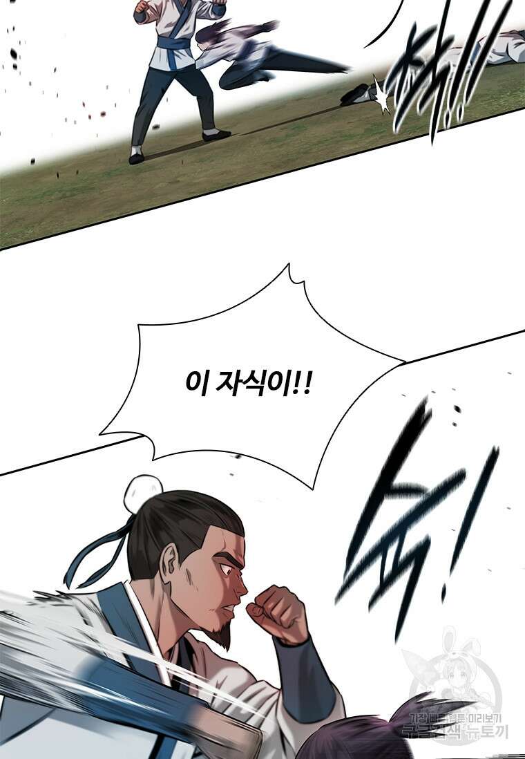 월령검제 5화 22