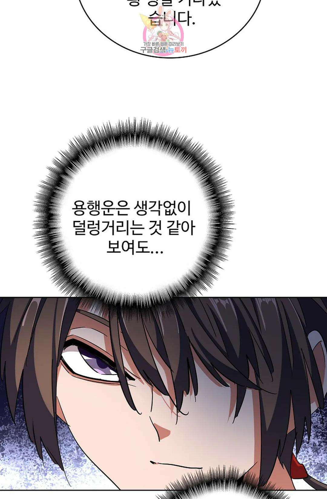 마황의 귀환 311화 17