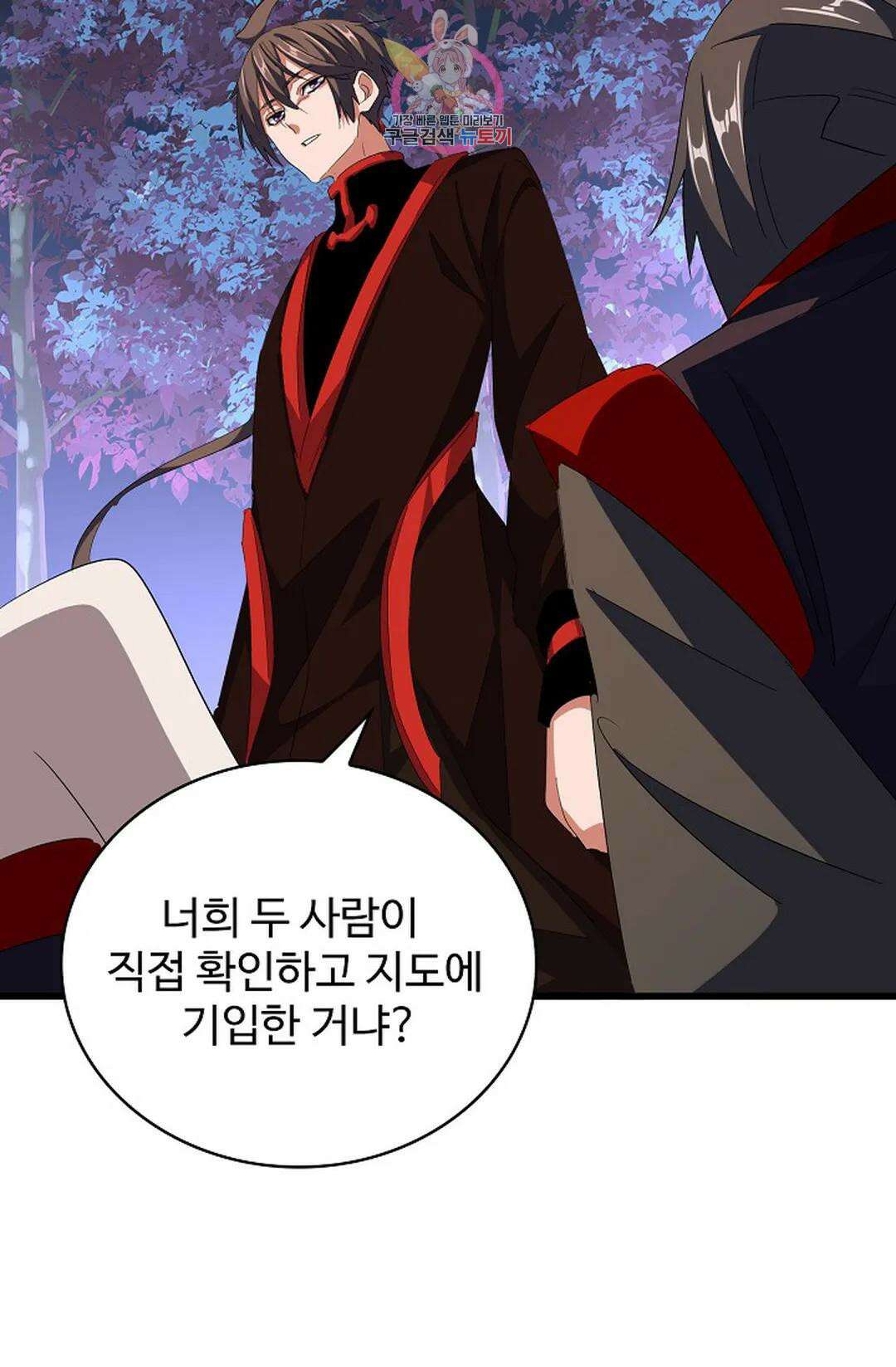 마황의 귀환 311화 30