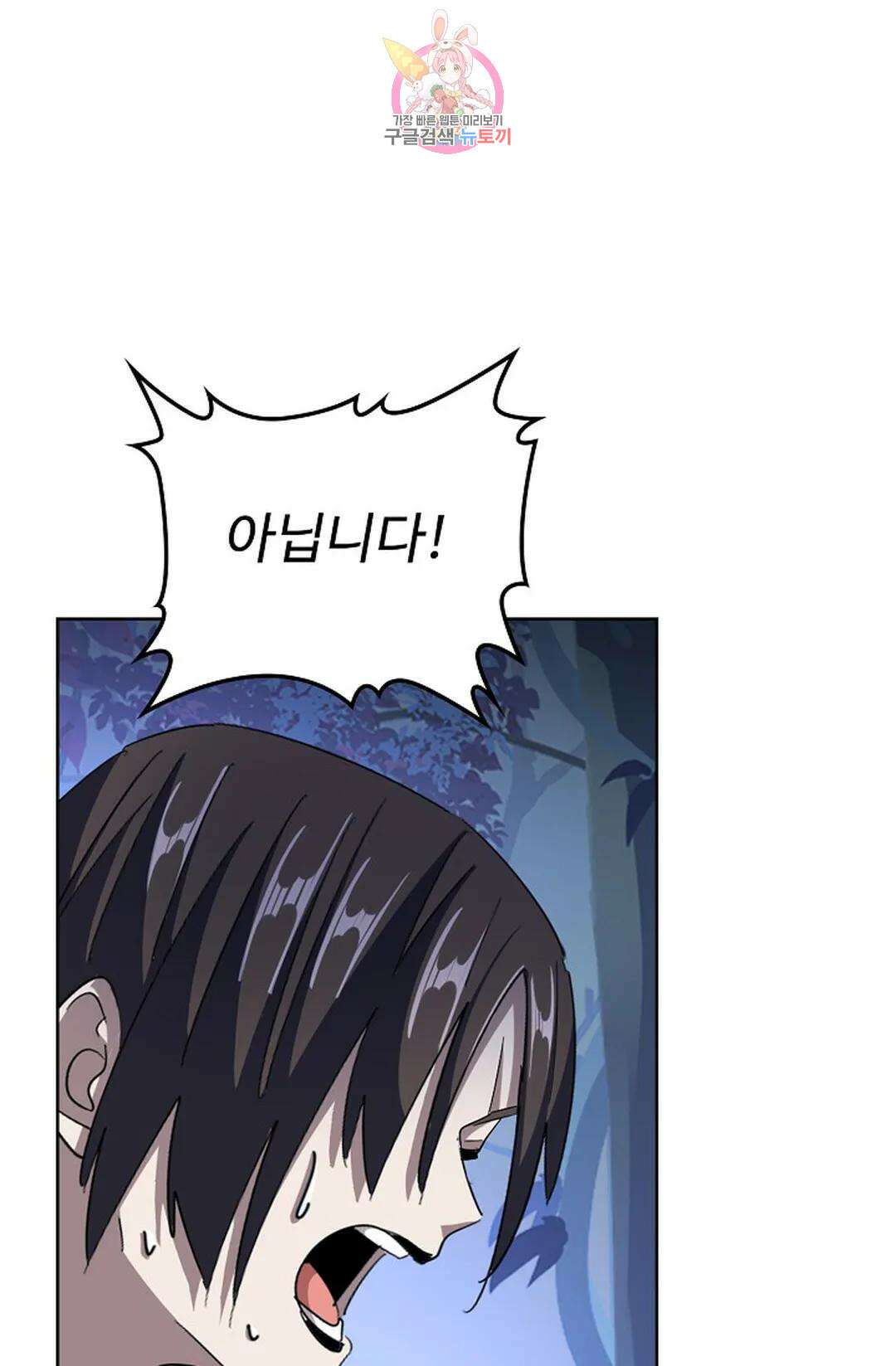 마황의 귀환 311화 31