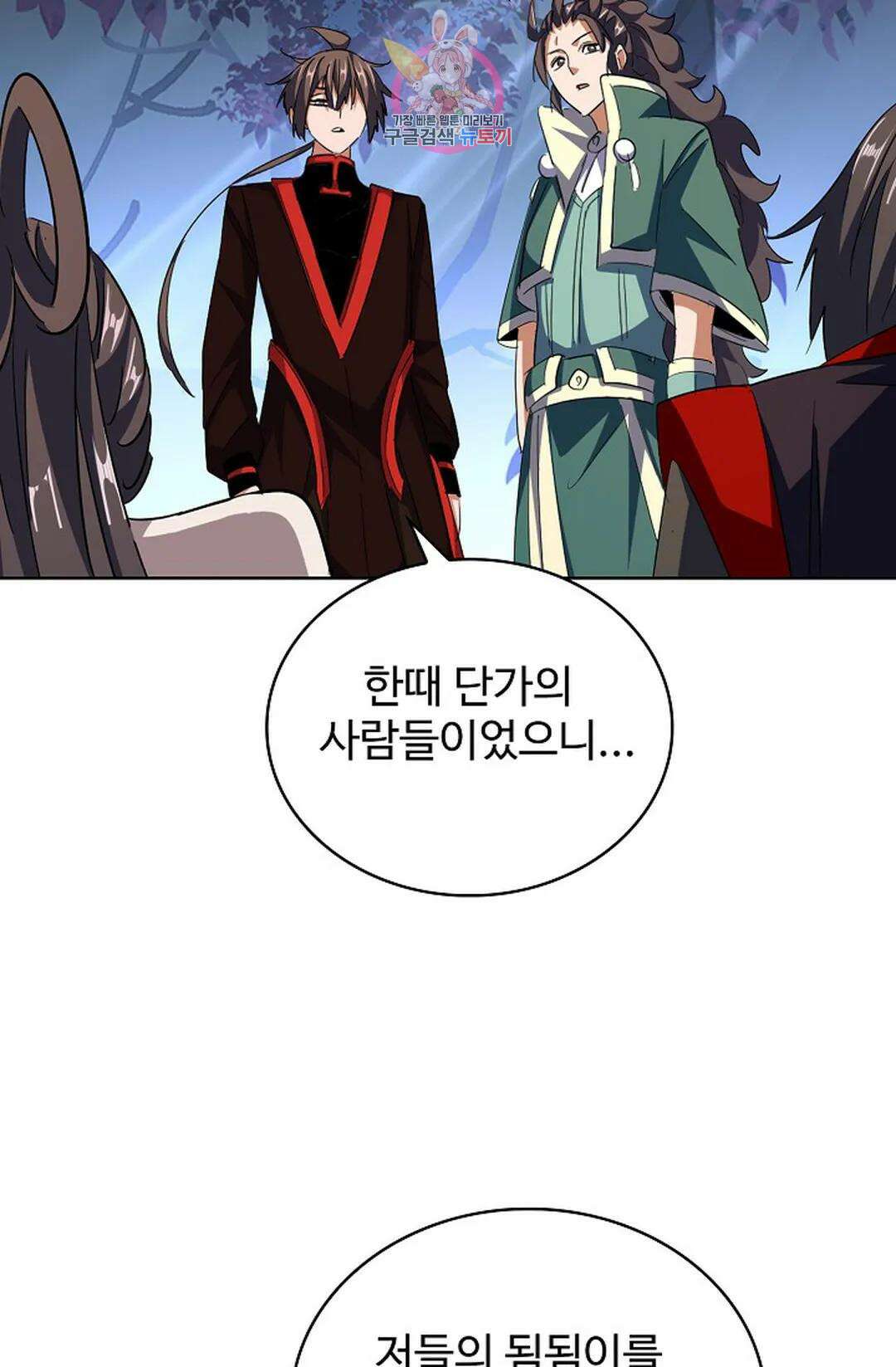 마황의 귀환 311화 37