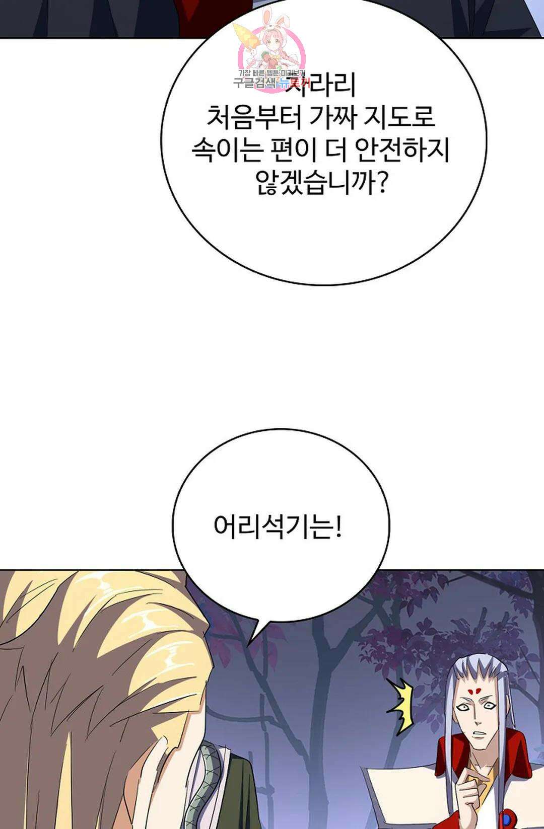 마황의 귀환 311화 56