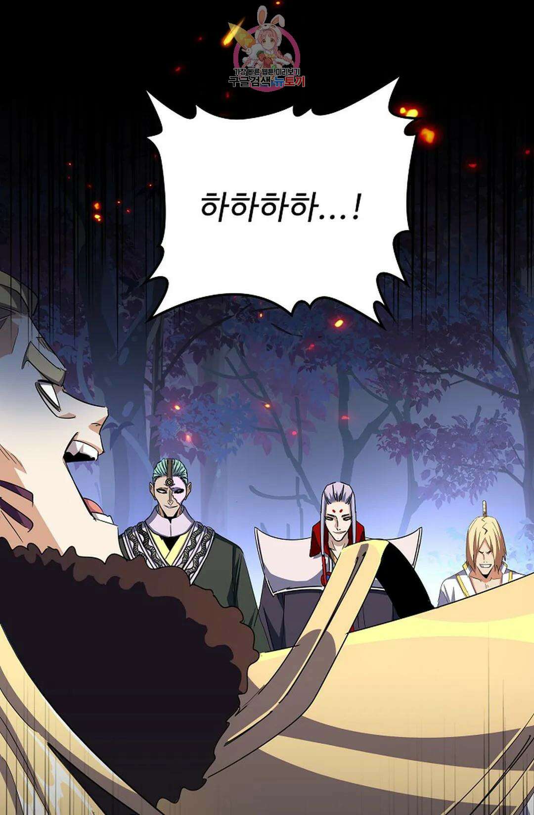 마황의 귀환 311화 74