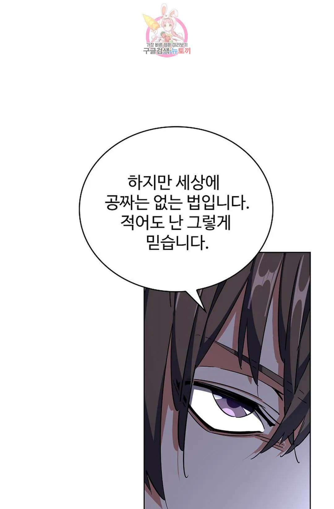 마황의 귀환 311화 81