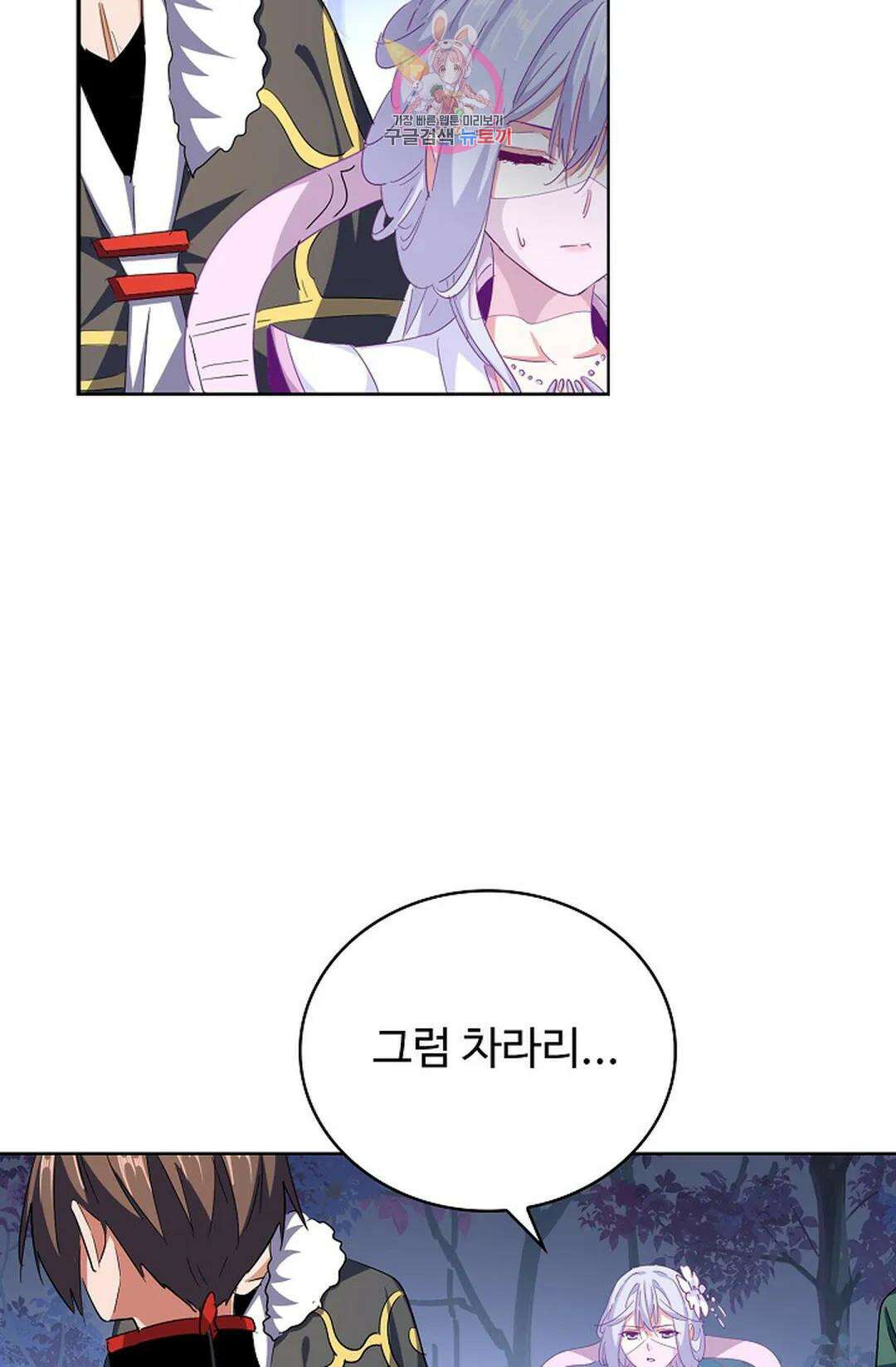 마황의 귀환 311화 83
