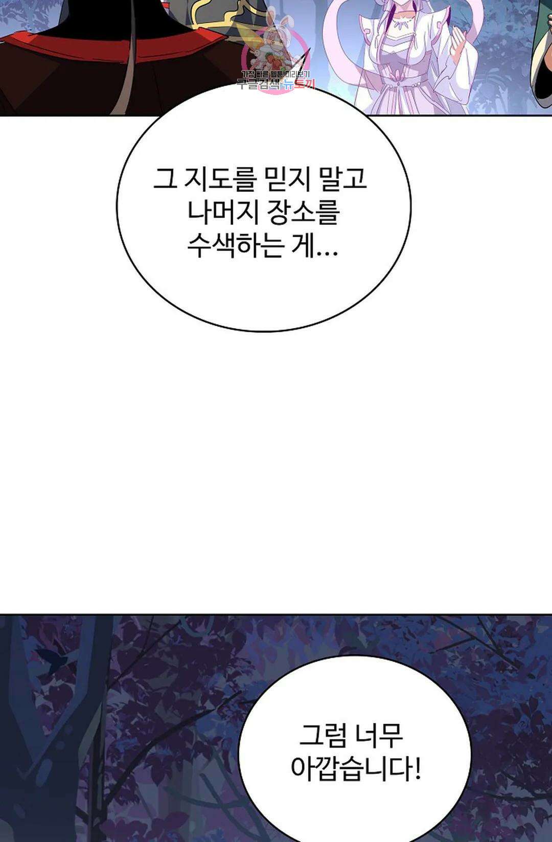 마황의 귀환 311화 84