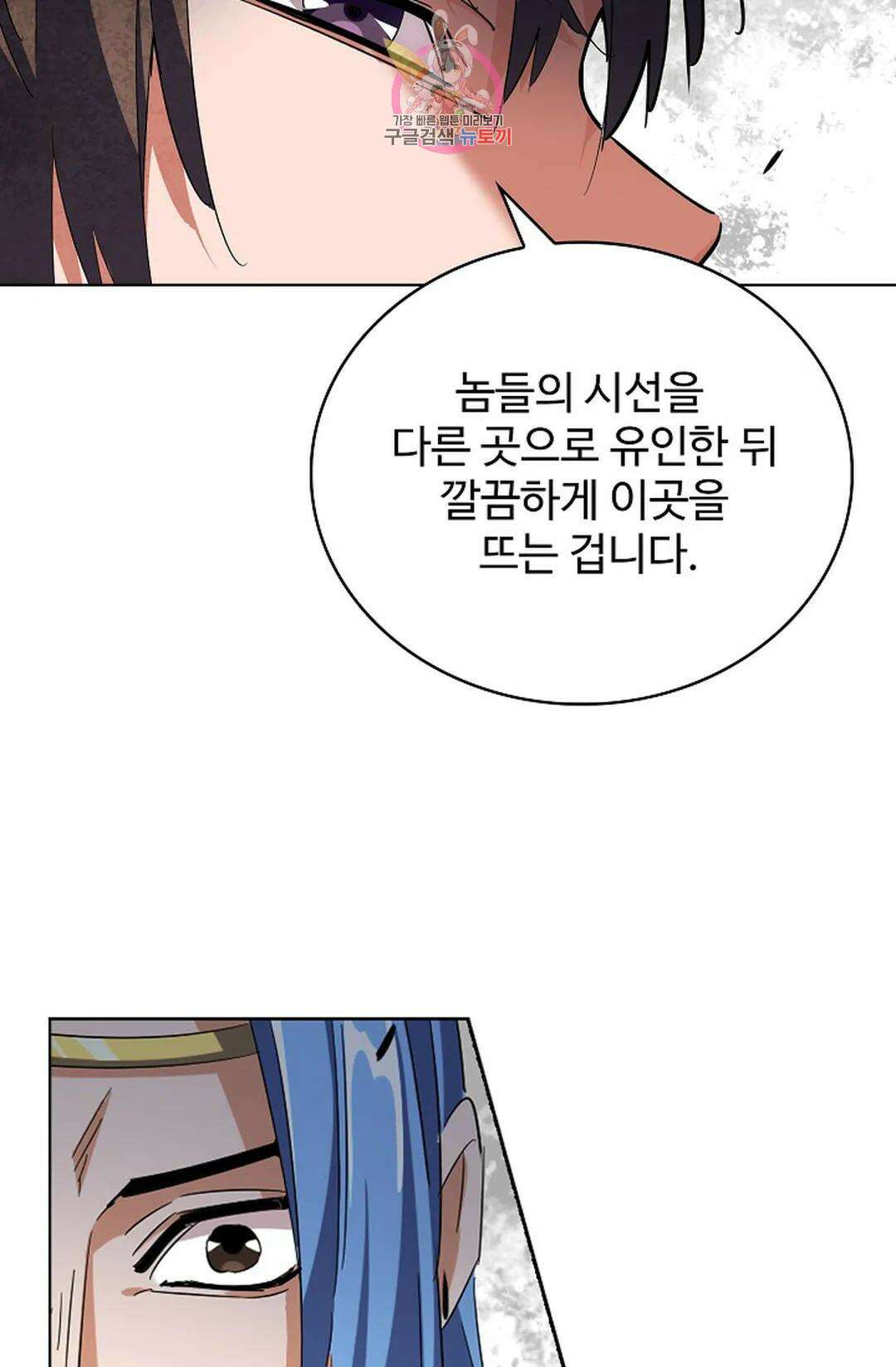 마황의 귀환 311화 88