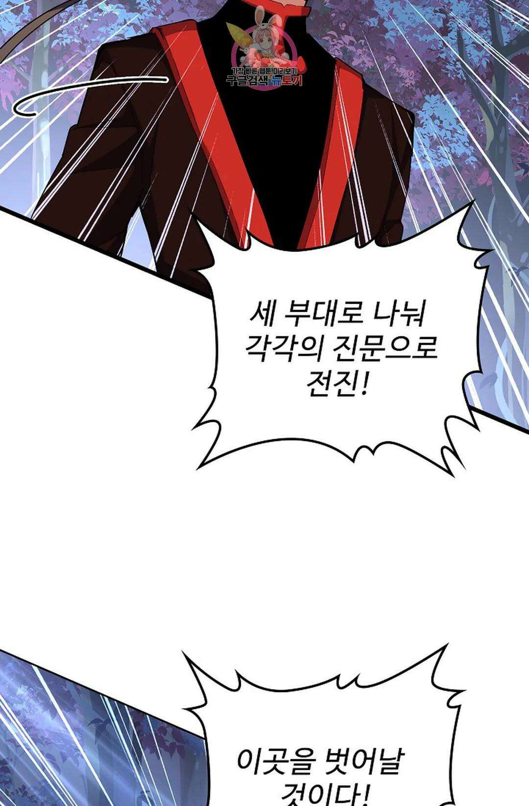 마황의 귀환 311화 96