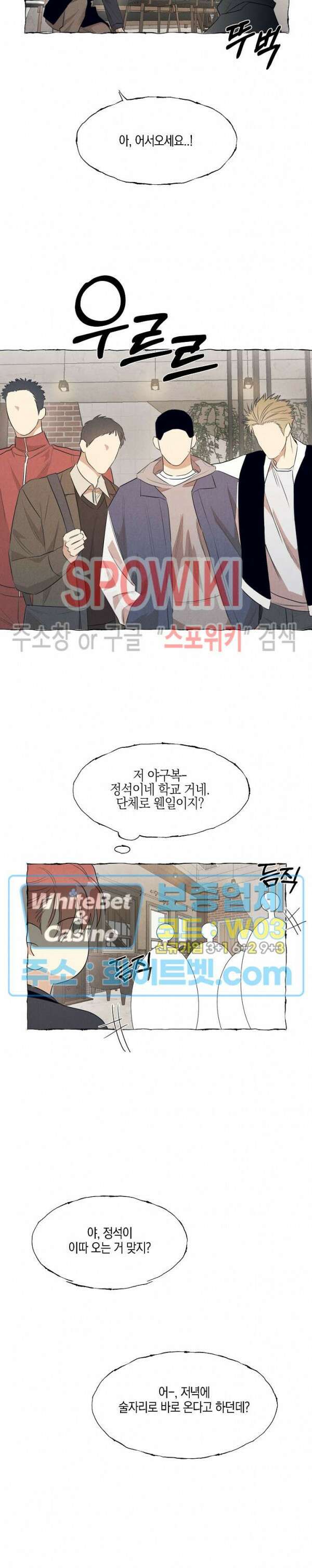 버터플라이 트랩 외전 2화 6