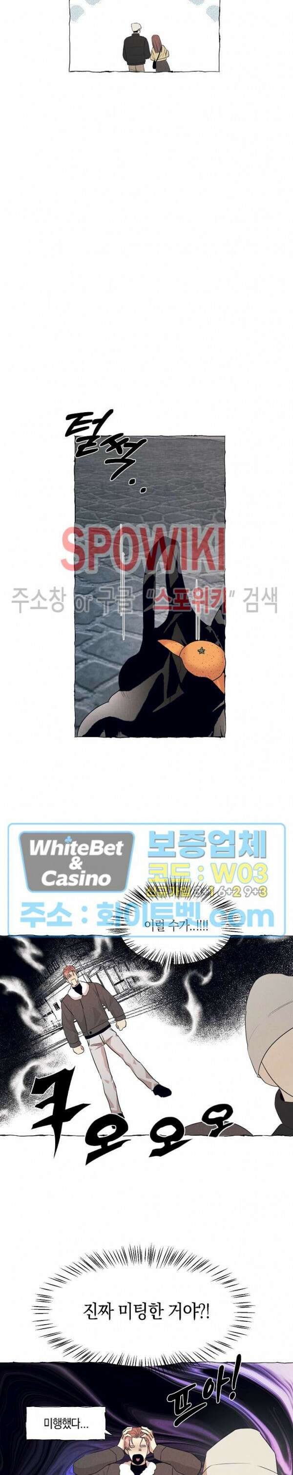 버터플라이 트랩 외전 2화 12