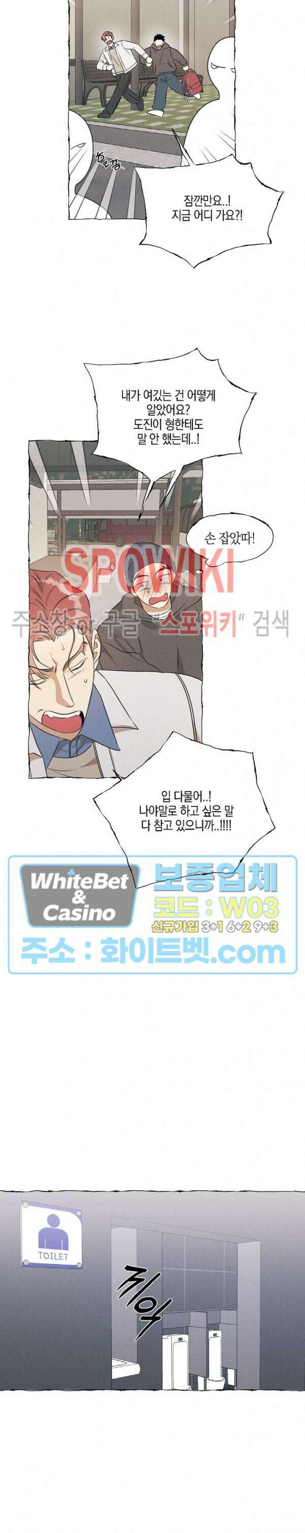 버터플라이 트랩 외전 2화 20