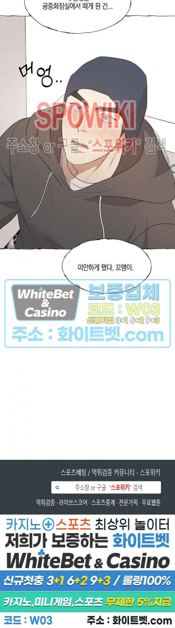 버터플라이 트랩 외전 2화 22