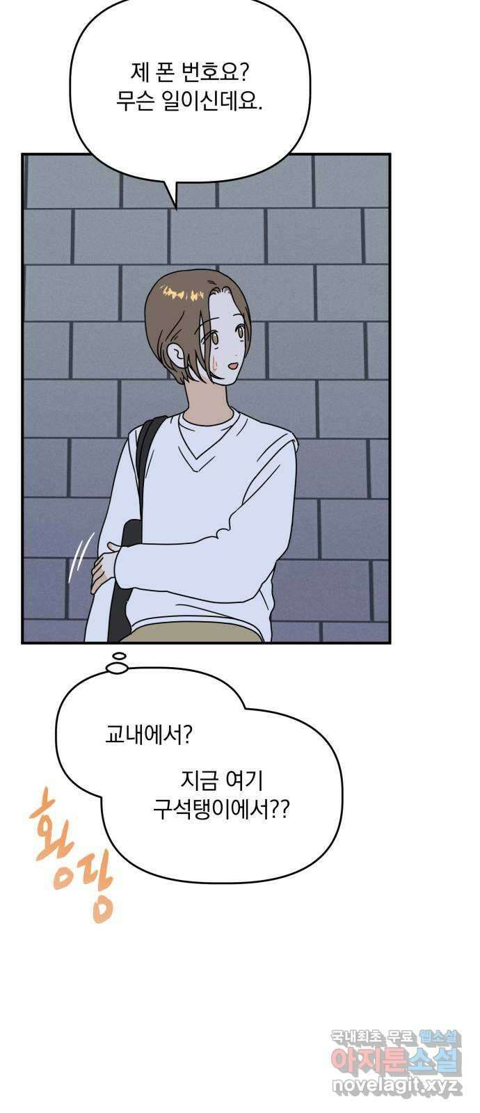 프로듀스 온리원 40화 5