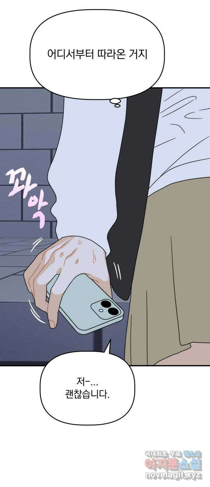 프로듀스 온리원 40화 6