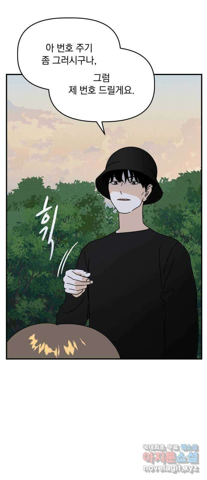 프로듀스 온리원 40화 7