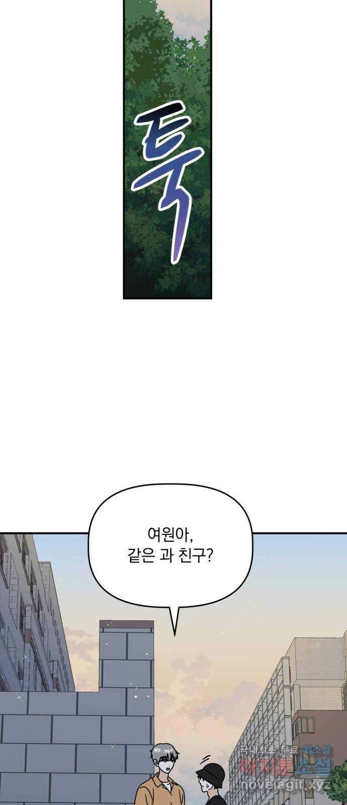 프로듀스 온리원 40화 9