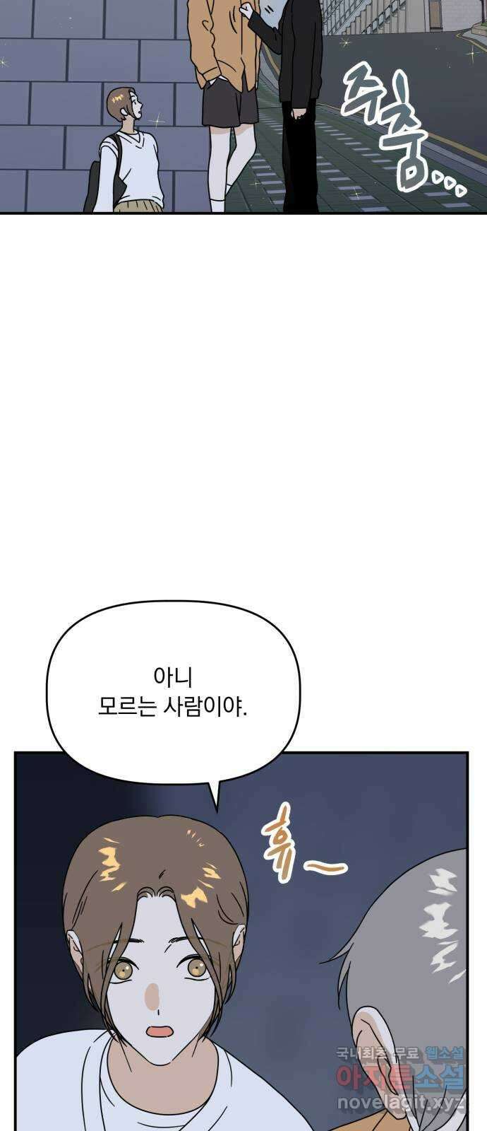 프로듀스 온리원 40화 10