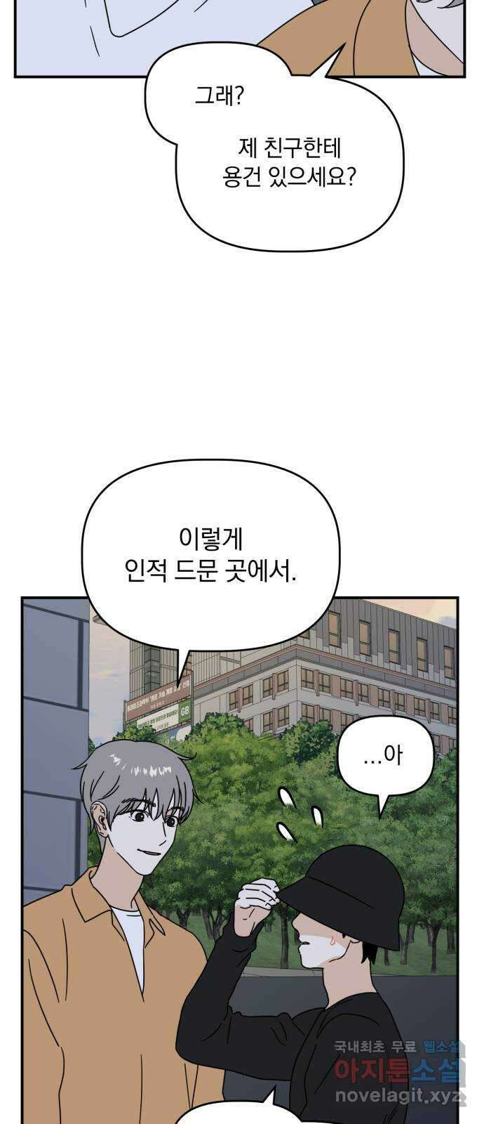 프로듀스 온리원 40화 11
