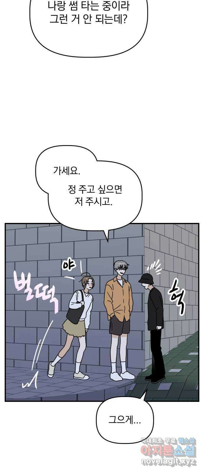 프로듀스 온리원 40화 13