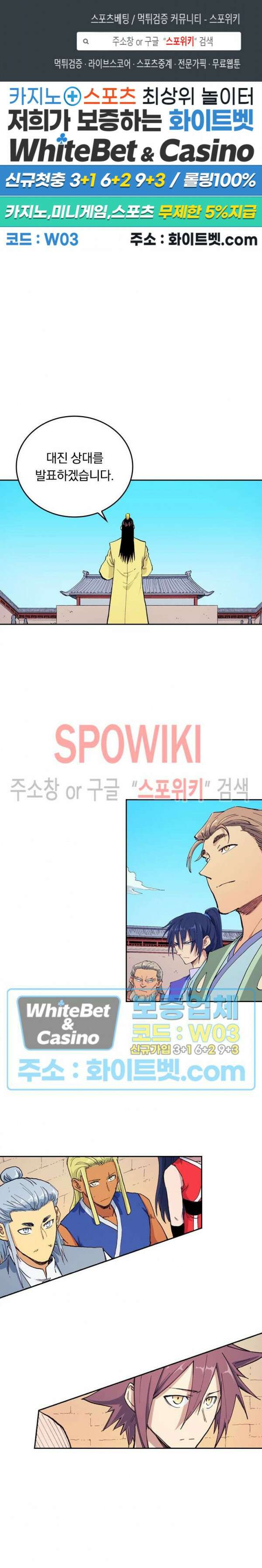 성무신결 599화 1