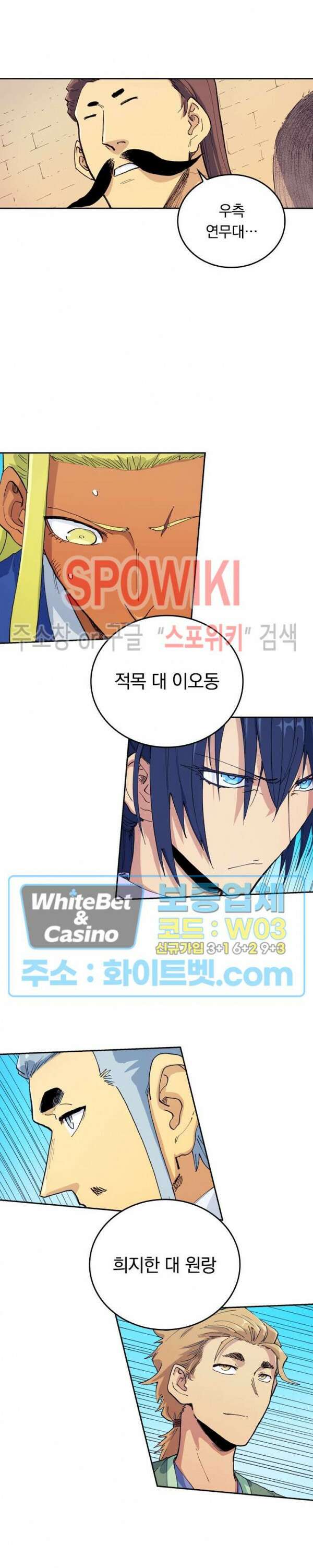 성무신결 599화 2